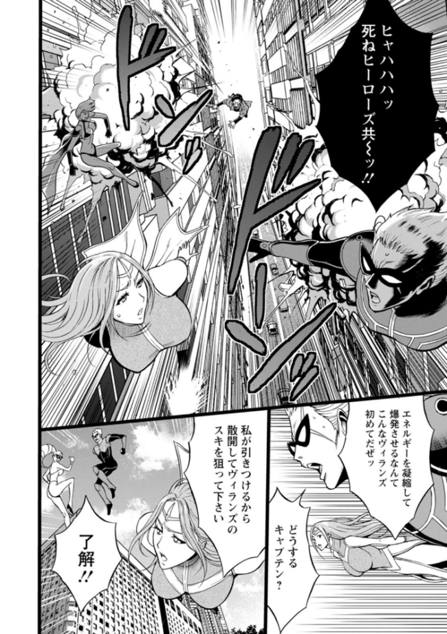 せっXメン 女ヒーローの性生活はお任せください ながしま超助 サンプル画像