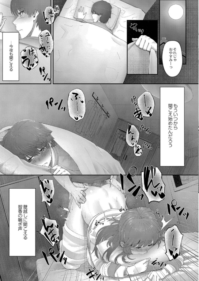 隠れゴト 【デジタル特装版】 白フグ リブート編集部 サンプル画像