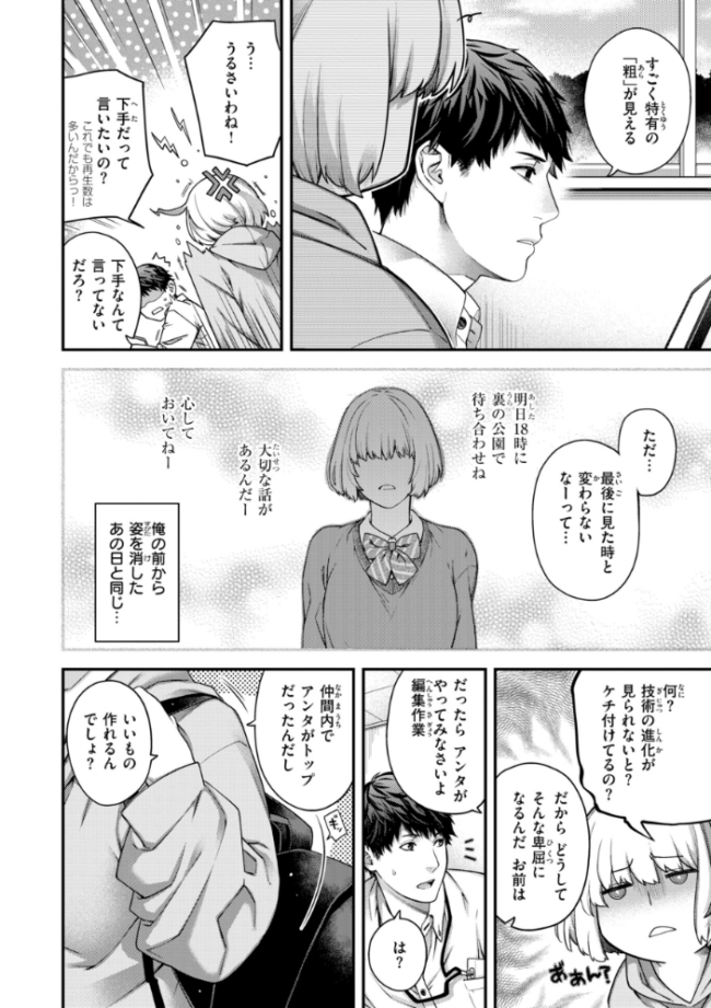 いろめくシャングリラ【デジタル版限定おまけ付き】 日吉ハナ サンプル画像