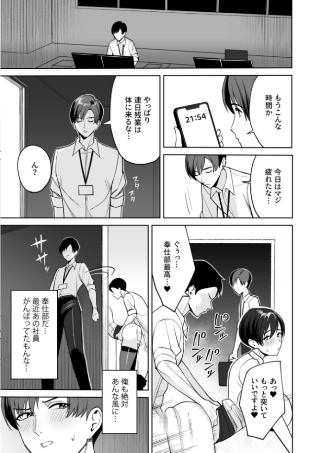 ご褒美はカラダで。〜エロすぎ福利厚生は性処理課のオシゴト〜【FANZA限定特装版】【18禁】 C級 サンプル画像