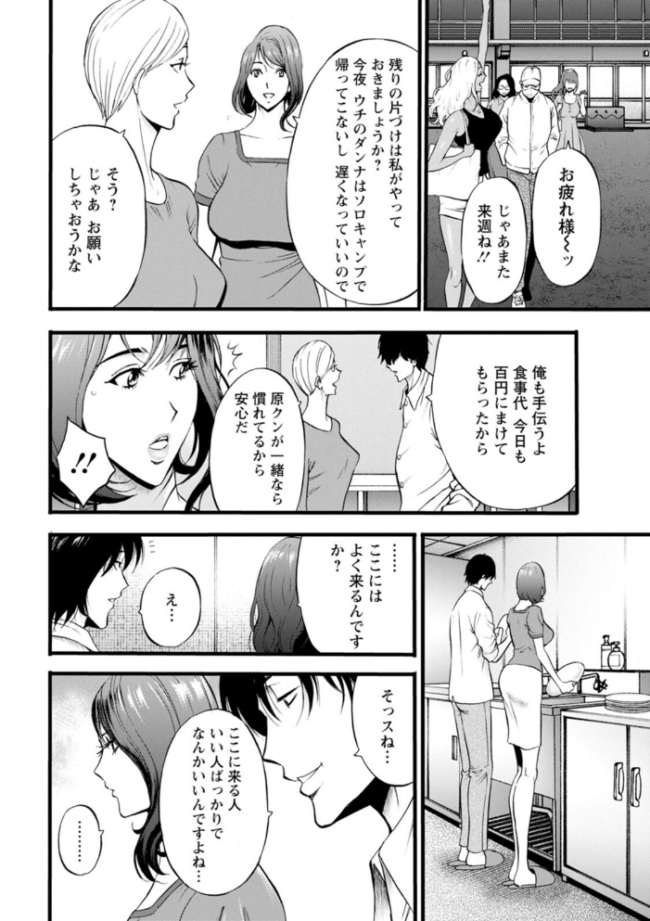 メス肉・おとな食堂  ながしま超助 サンプル画像