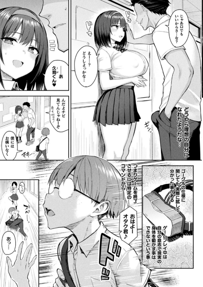 淫モラル・ゲームマスター  一宮夕羽 サンプル画像