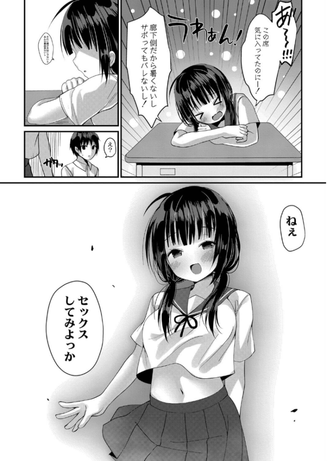 すくーる乳days【デジタル特装版】  もっつぉ リブート編集部 サンプル画像