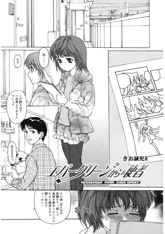 LQ Vol.060 玉乃井ぺろめくり 左カゲトラ アズマサワヨシ 馬胃 猫玄 みかんR 智沢渚優 ねんど。 藤坂リリック EB110SS きお誠児R サンプル画像
