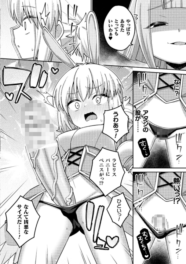 別冊コミックアンリアル 変身ヒロインVS悪の女幹部-わからせあい絶頂SEXバトル!- デジタル版Vol.1 三月 瑠璃ららこ イシマリユウヤ しまなみ サンプル画像