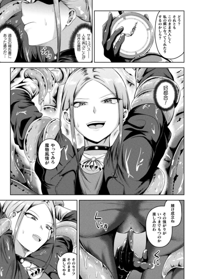 凛も強かも堕ちれば苗床 ナナマチ サンプル画像