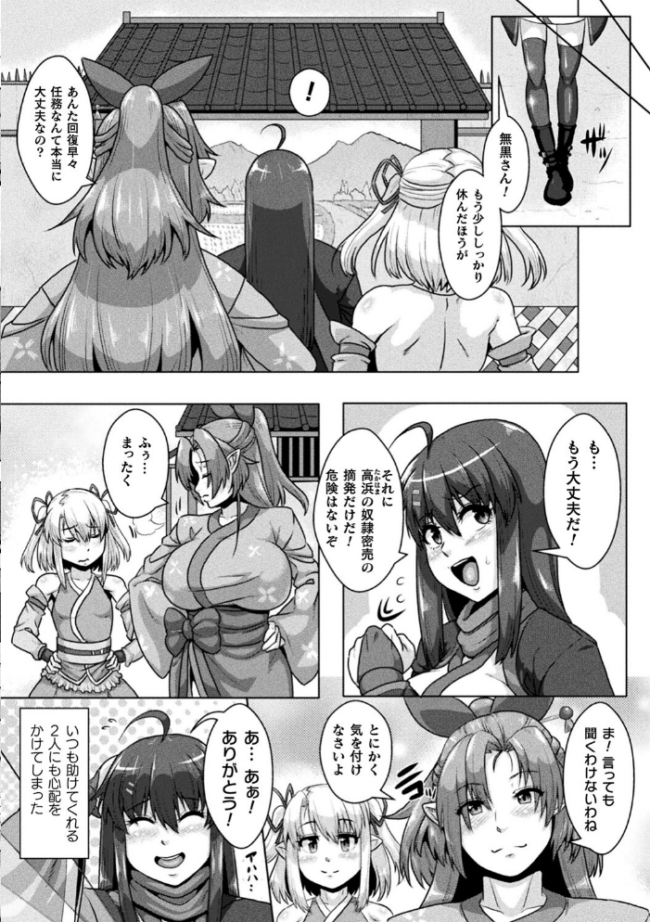 サムライヴァンダリズム THE COMIC 李星 ONEONE1 サンプル画像