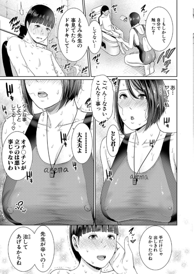 女教師は性欲を抑えられない gonza サンプル画像