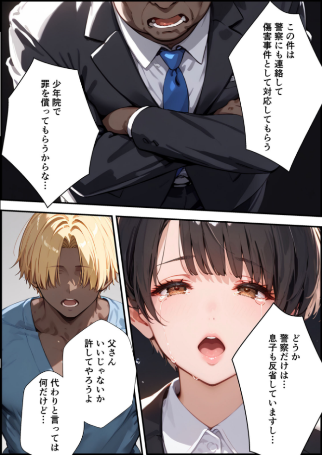 【全2作収録】女手ひとつでボクを育ててくれた自慢の母がボクを守るためにいじめっ子の女になる話 1&2 モザイク版 バベル太郎 あいラビ サンプル画像