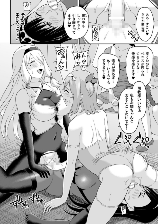 絶頂領域ふたなリウム ヒツマブシ サンプル画像
