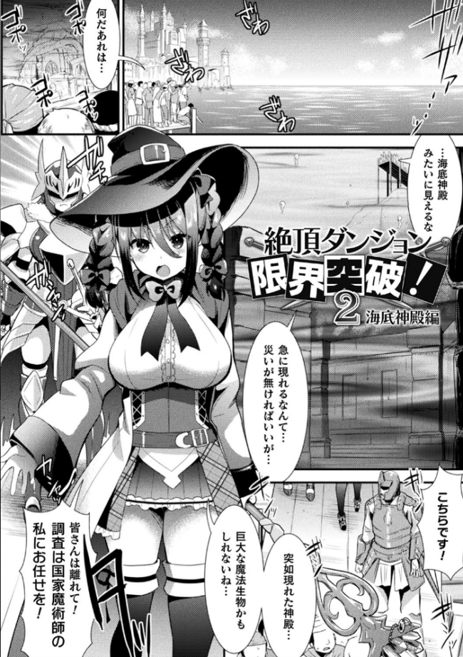 触手!エロ乳パーティー 【デジタル特装版】 さき千鈴 サンプル画像