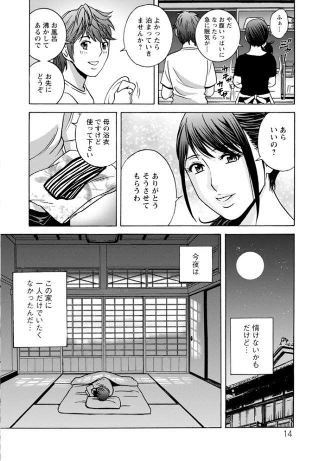やさしいおばさんやらしいおばさん 英丸 サンプル画像