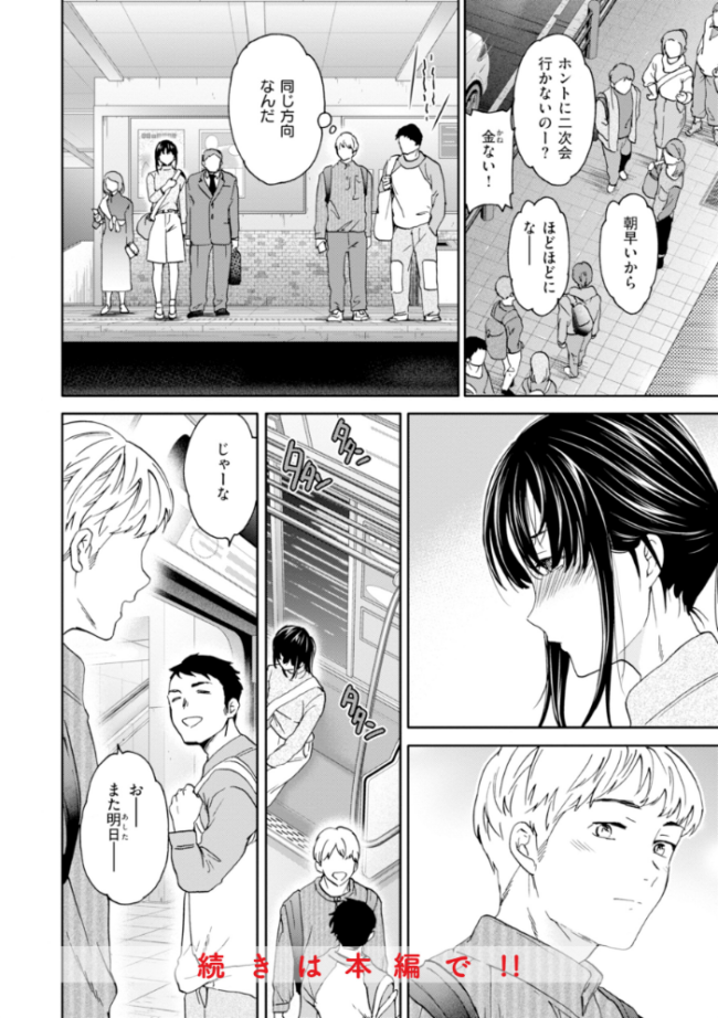Sweet Affection Cuvie エロ漫画 サンプル画像