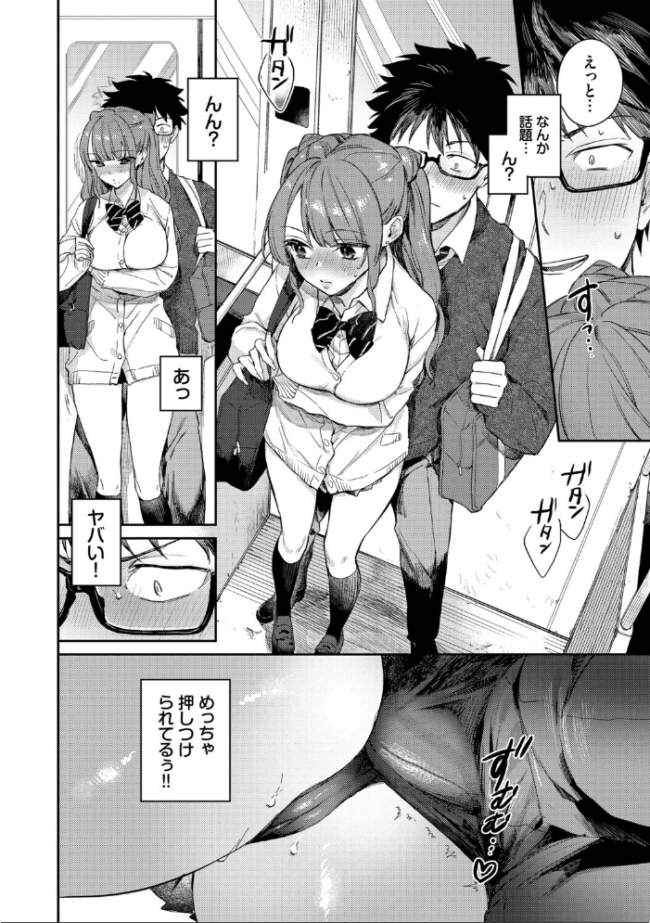 キミに火照る【デジタル特装版】【FANZA限定版】 サンプル画像