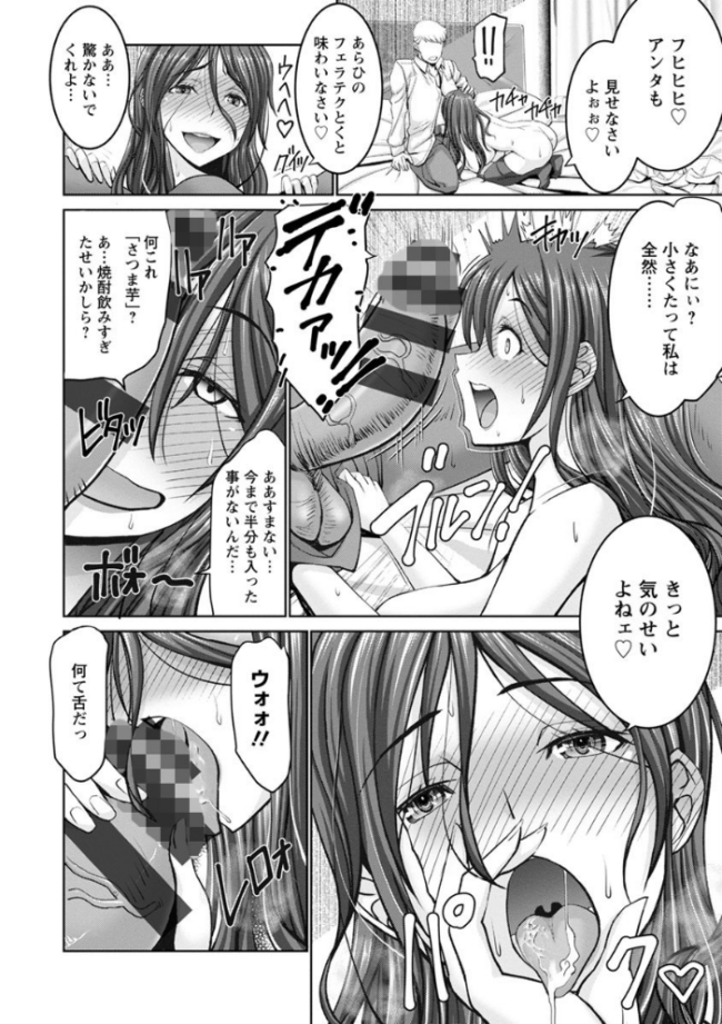 もっとチ〇ポに勝てない女たち 大林森 サンプル画像