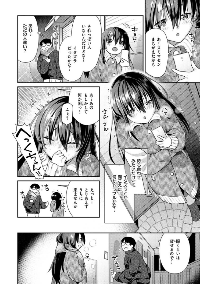 イチャイチャまーきんぐ ねこまたなおみ サンプル画像