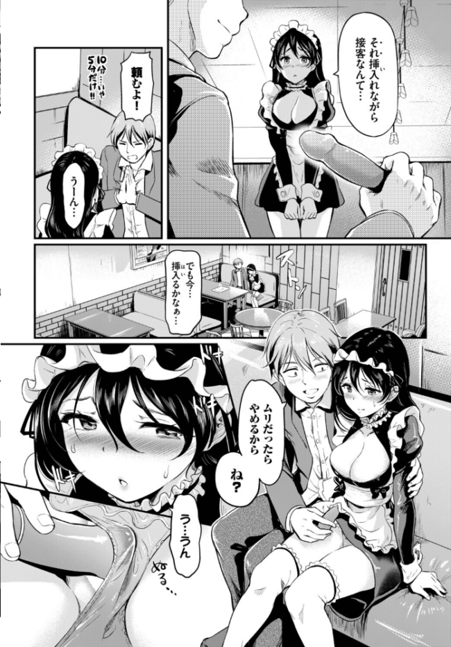 肉体ご奉仕が大好き系メイド vol.5 Dermar fu-ta 可座ミドリ 宏式 コミックバベル編集部 氷室しゅんすけ サンプル画像