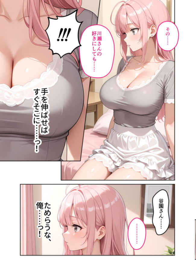 お客様はおっぱいです。 (4) 〜愛欲MAX!現役JDのお家でよしよし授乳エッチ〜 モザイク版 ラビットフット サンプル画像