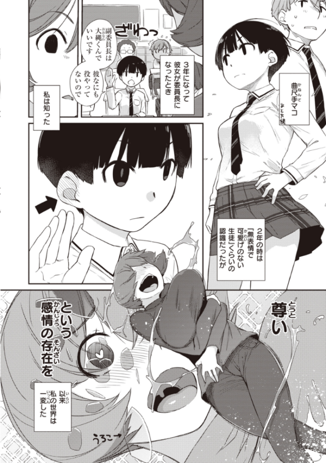 曲尺手さんと大縄くん〜むっつりドスケベな彼女と俺〜【通常版】 Ash横島 サンプル画像