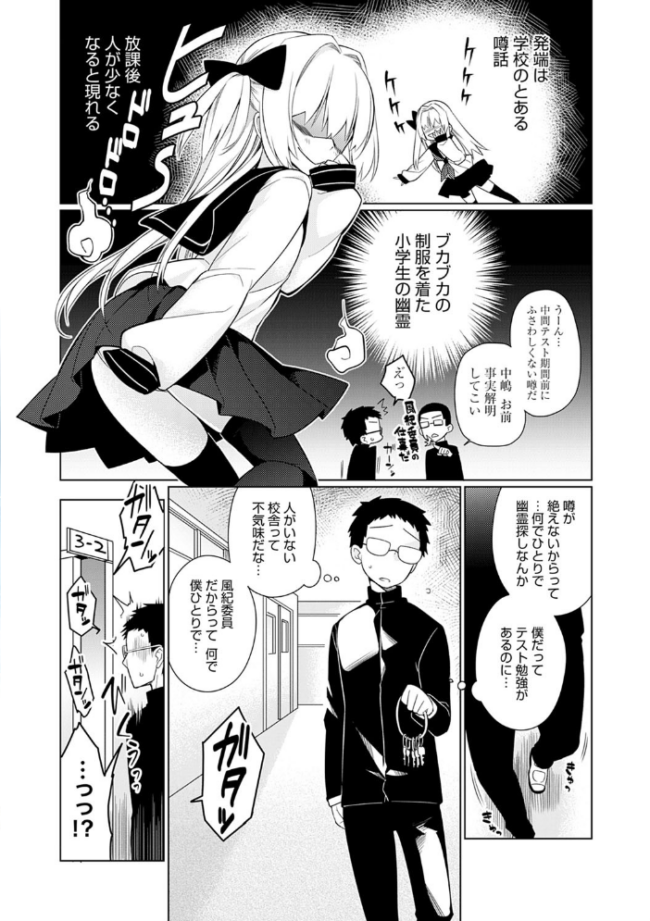 ぴゅあ×シコ×みるく【電子版限定特典付き】  ぎうにう サンプル画像