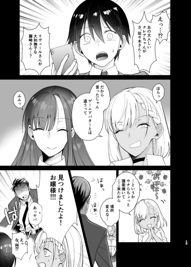 クラスの憧れの巨乳JKと種付けセックスする話  ちより サンプル画像