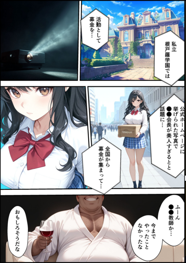 上級国民に支配された学園生徒会長が学園を守るため処女喪失ショーを行う話 モザイク版 バベル太郎 あいラビ サンプル画像