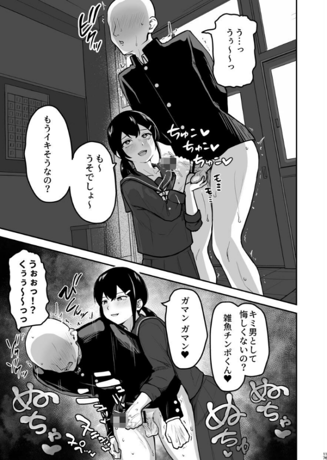 Hな部活に入りませんか？-同意不要でハメまくる部活-  さばみんと サンプル画像