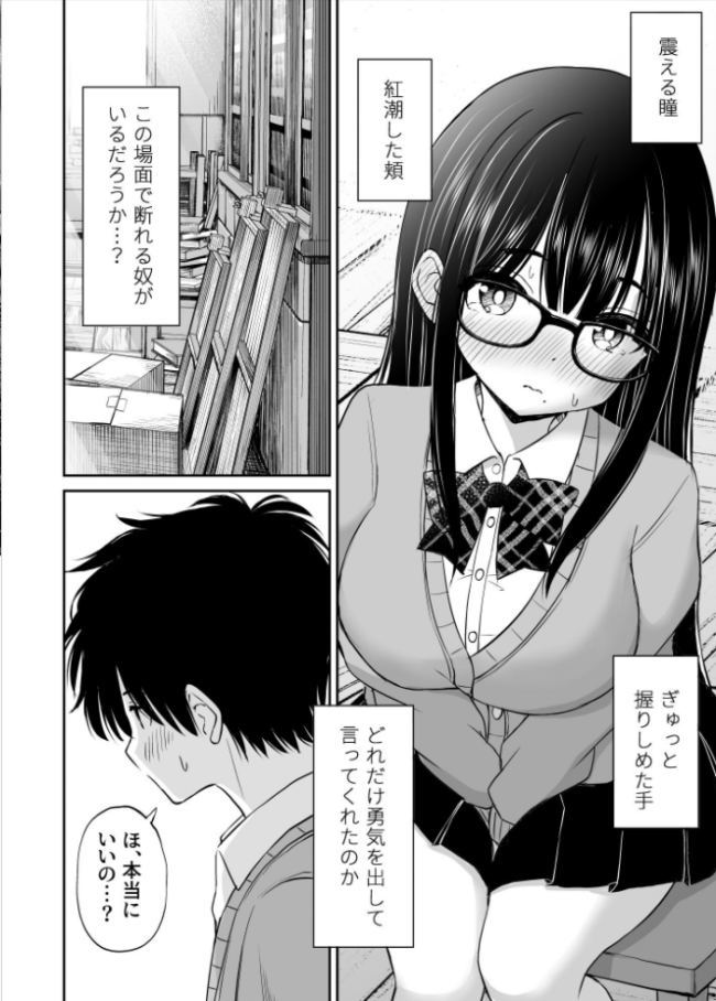美術部の巨乳後輩がヌードモデルになった結果あまりにエロすぎて俺の芸術が爆発した話 ことらっく サンプル画像