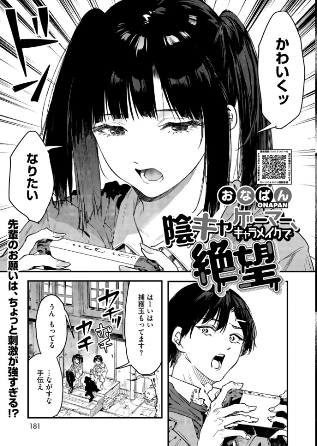 コミックホットミルク2026年05月号 サンプル画像