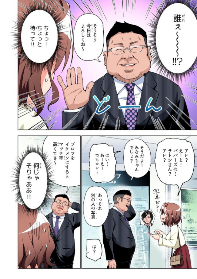 パパ活はじめました総集編  銀曜ハル サンプル画像