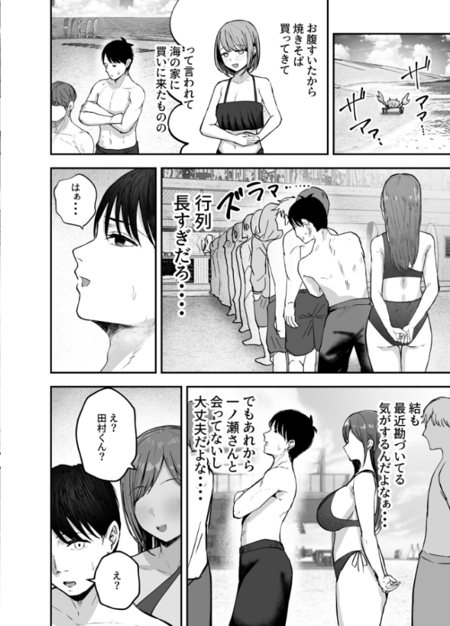 「お前がフった陰キャ女、今じゃフォロワー100万人超えの爆乳グラビアアイドルだぞ?w」 2 ―彼女のいる俺をむちむち爆乳ボディで誘惑してきて逆NTR― バケツプリン サンプル画像