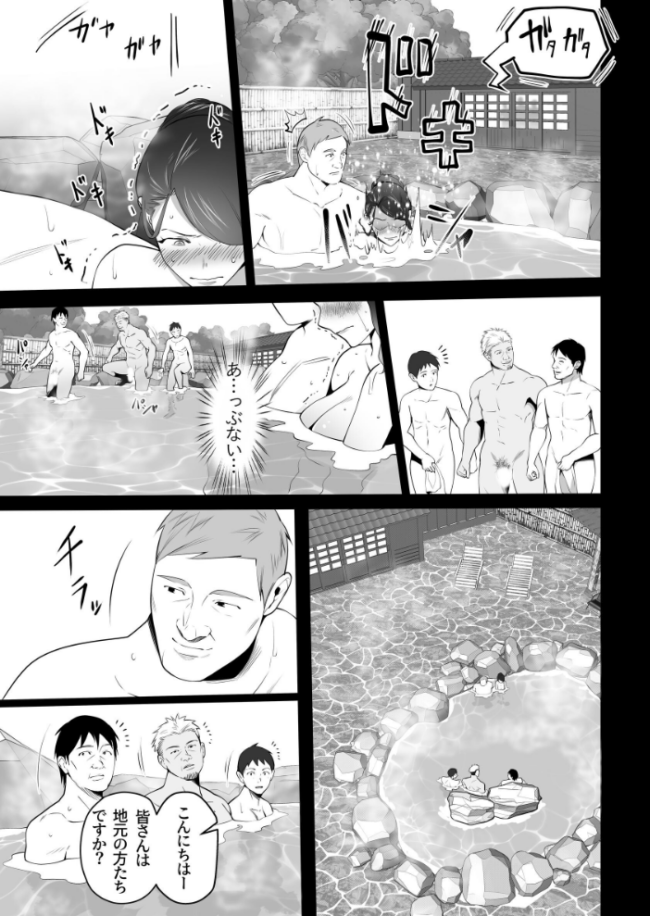 お前の母ちゃんすげェ良かったよ。(白抜き) (3) 壺ぬま サンプル画像