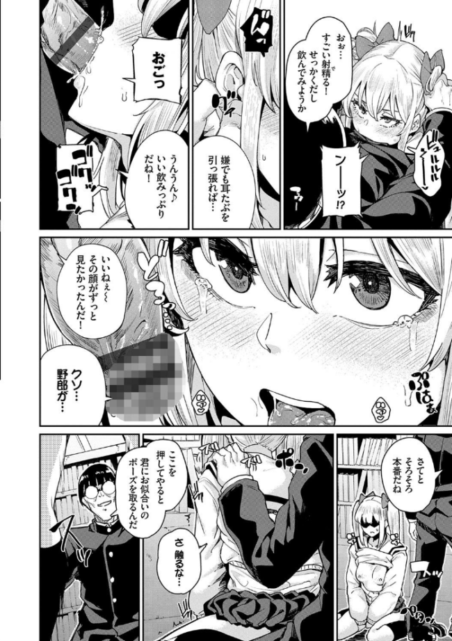 JKマニュアル 【FANZA限定】【デジタル特装版】 yumoteliuce コミックバベル編集部 サンプル画像