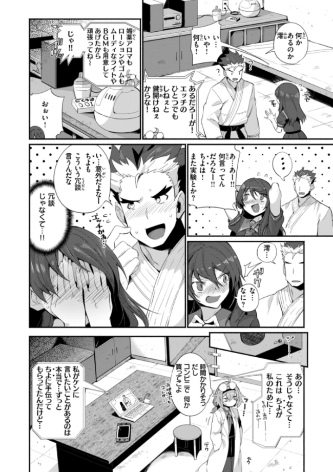 でっかい愛 鳥茶丸 サンプル画像