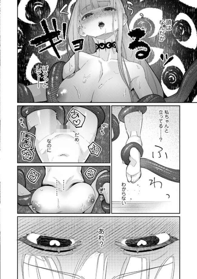 贄の花嫁は今宵も獣と契りを交わす 第4集【合本版】 ふさつぐ サンプル画像
