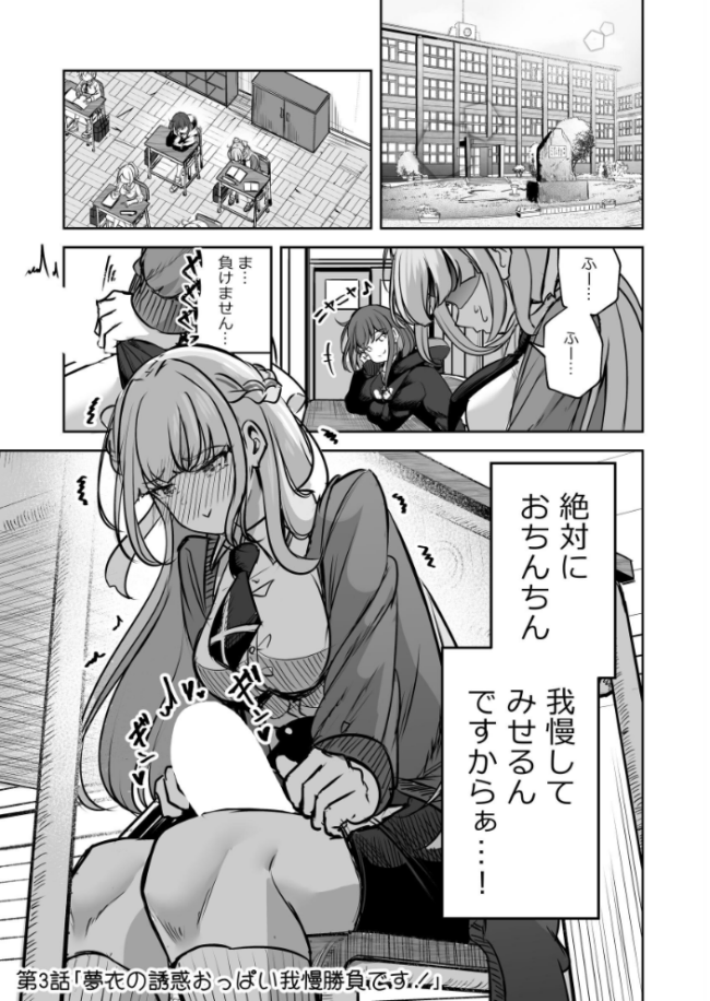 ふたなりカップルのちん剣勝負! すずうみこなつ サンプル画像