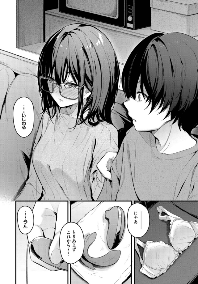 COMIC BAVEL SPECIAL COLLECTION(コミックバベル スペシャルコレクション)VOL80 サンプル画像