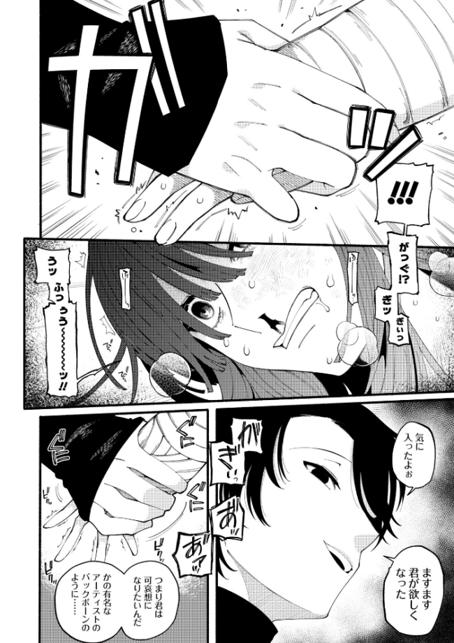 COMICネクロシスvol.35 江黒元気 bowalia ゴライアス原田 二等辺 森園みるく タク ドングリ calvet ミチヅキ あさだリョウ ひめいよる 岩久月 サンプル画像