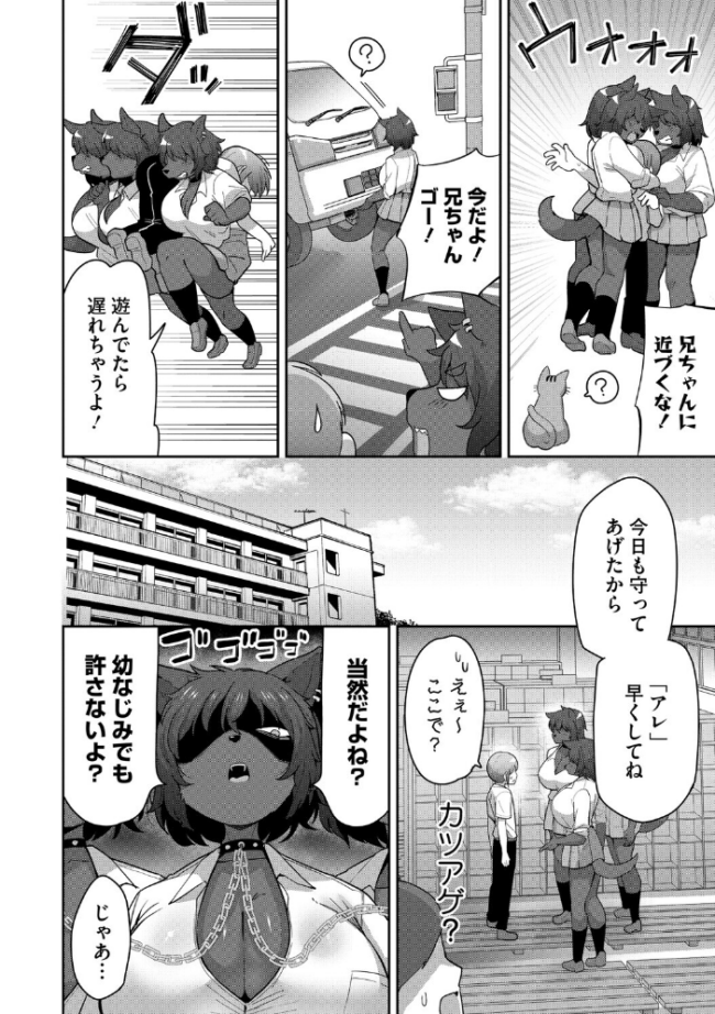 COMIC外楽 Vol.025 健康クロス みぃとばん Nokiura 脱穀次郎 篝町雨 サンプル画像