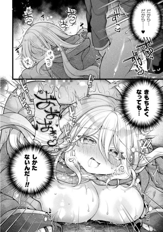 二次元コミックマガジン TS淫紋 メスの身体ってこんなにキモチイイんだVol.1 朝倉拓3 れいとうみかん 高梨志郎 下やまし CaMay サンプル画像