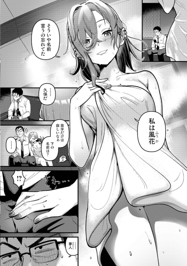 盗人少女に懐かれて。 第1集【合本版】 中島大河 ほたてイノベーションスタジオ サンプル画像