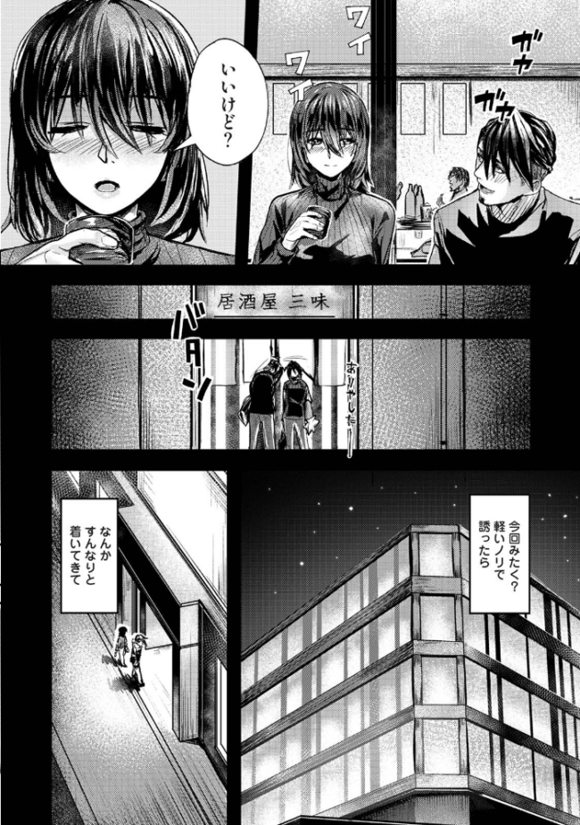 年に2回会ってヤるだけの2人は、 第1集【合本版】 海音瑠奈 ほたてイノベーションスタジオ サンプル画像
