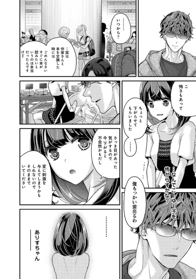 ありすちゃんのお願いごと 第1集【合本版】  シイナ サンプル画像
