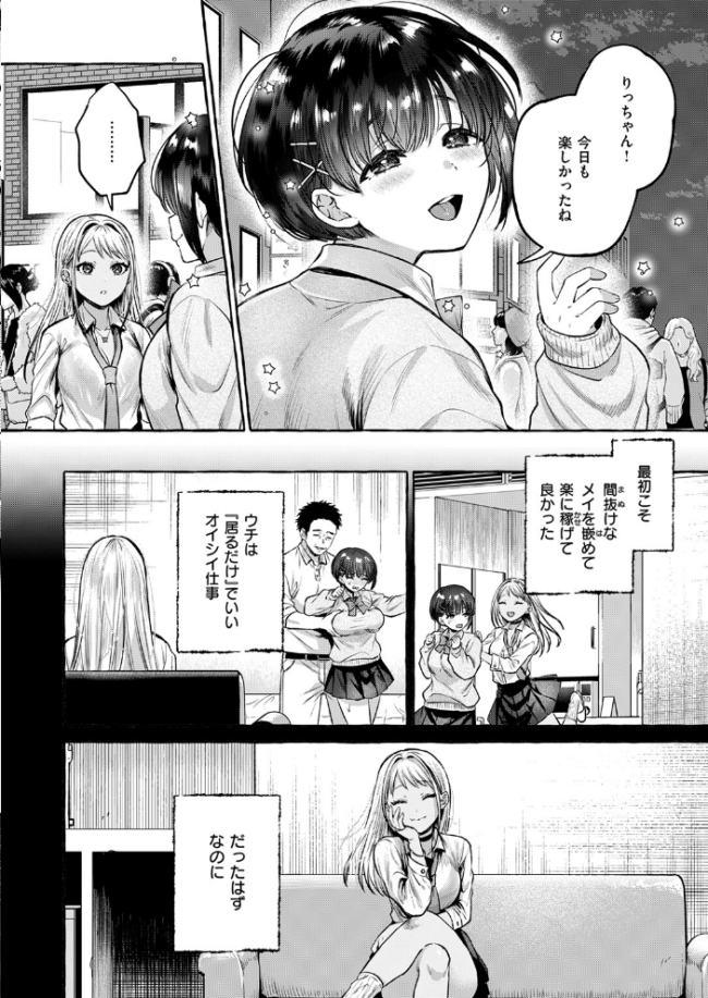 COMIC失楽天 2026年05月号 印度カリー 背中が尻 大作 太平さんせっと お坐 ROMUPI ナカカズ サンプル画像