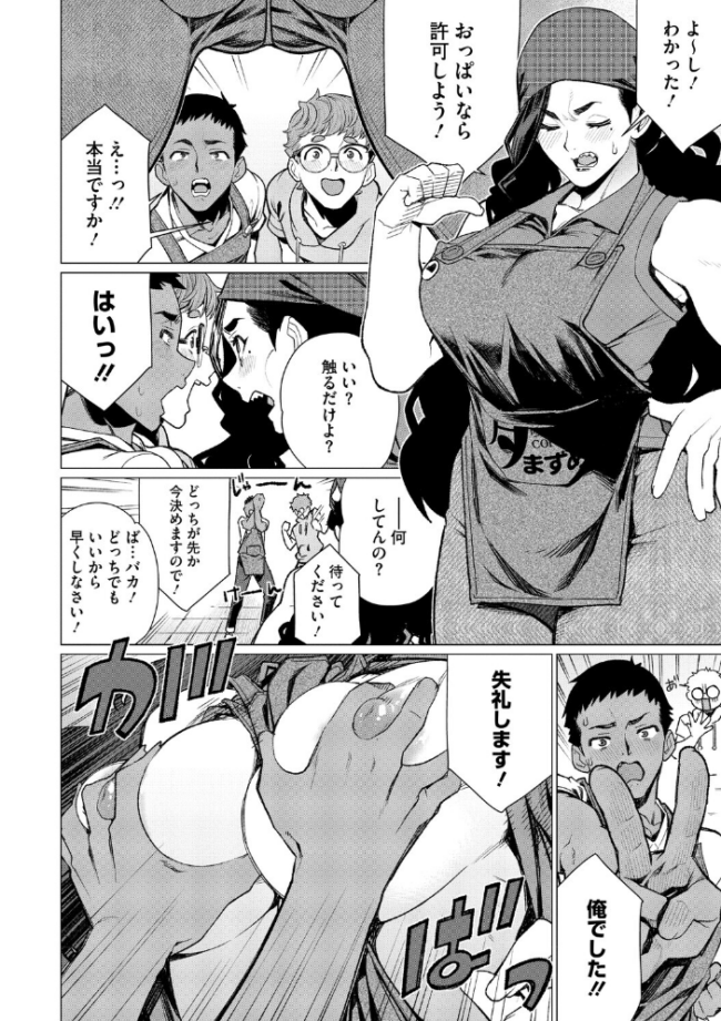 ちん敗けコーマン奥方様 南田U助 サンプル画像