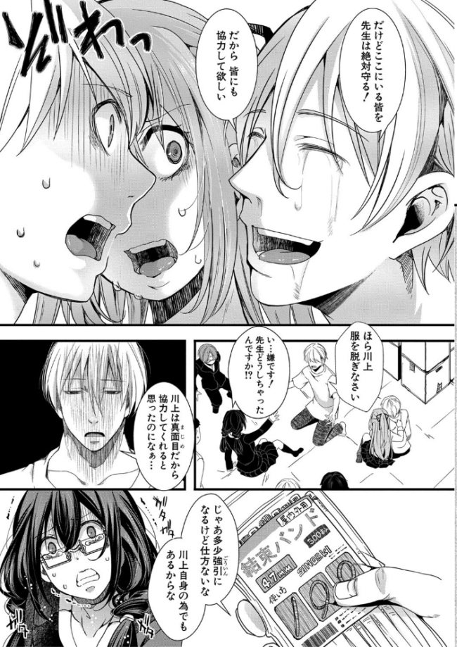 メス穴世紀末〜私達の強●おめでた襲学旅行〜【電子版特典付き】 hal サンプル画像