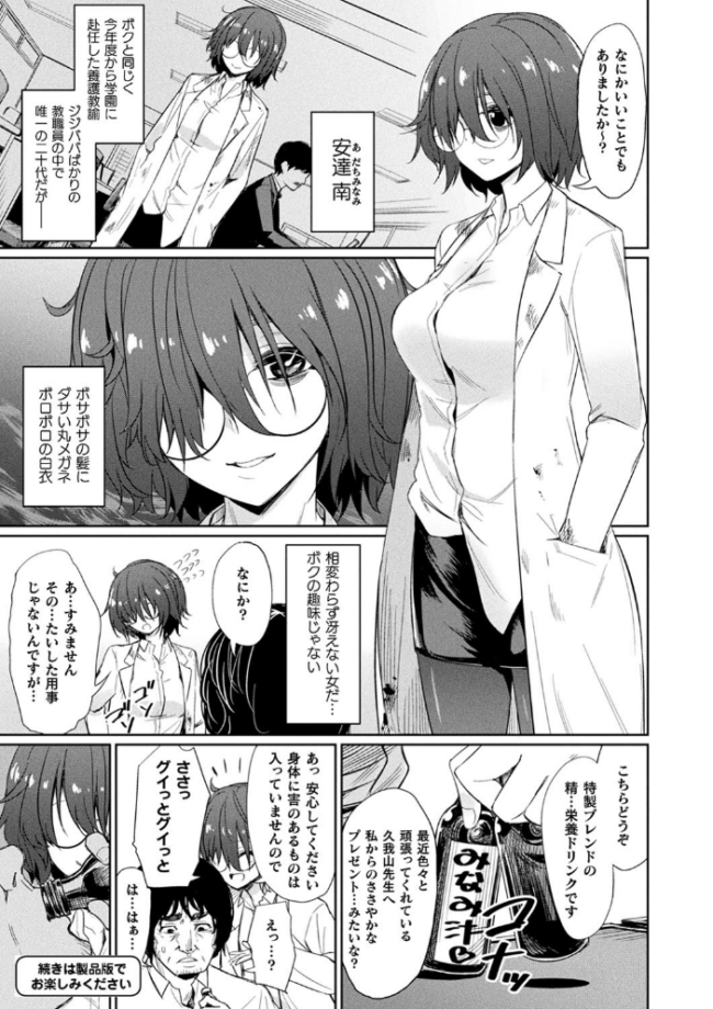 催●学性指導【電子書籍限定版】 yasu サンプル画像