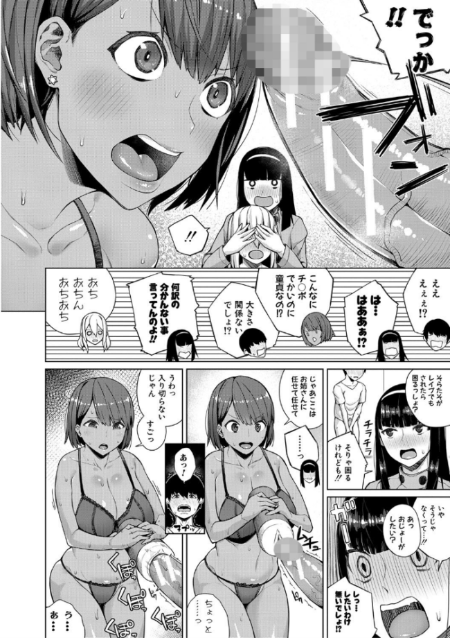 押しに弱い巨乳【電子版特典付き】 コアヤアコ サンプル画像