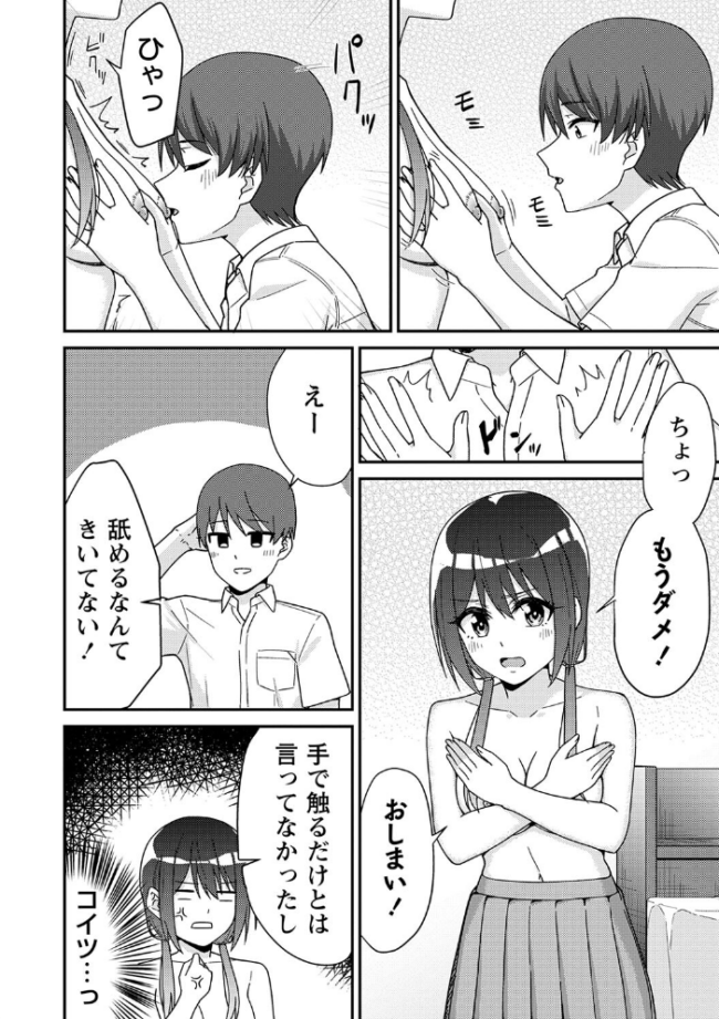 制服ぴゅあふぁっく【デジタル特装版】 k-ya サンプル画像