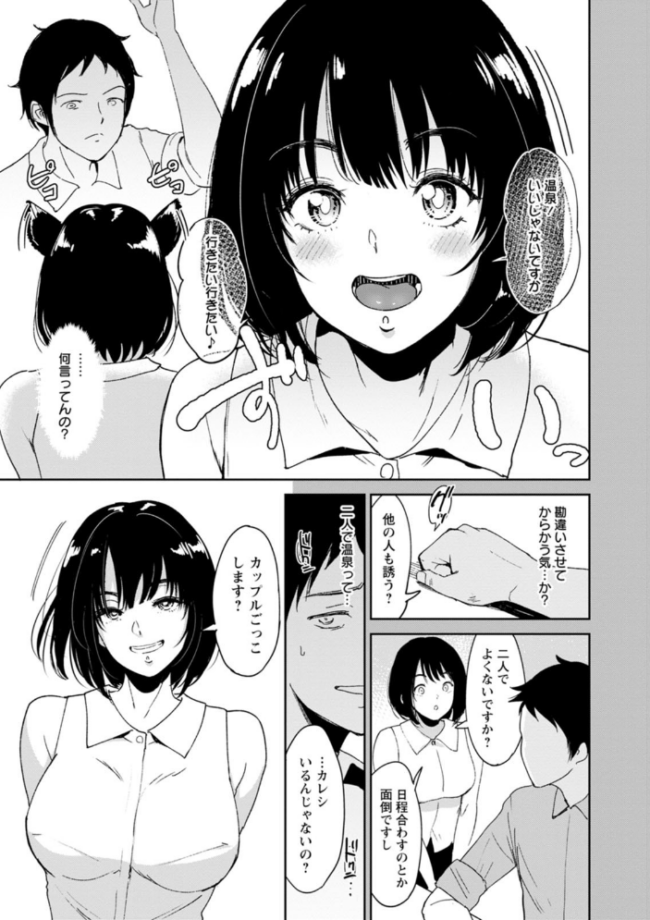 性愛温泉 ビフィダス サンプル画像